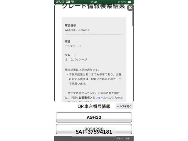 Toyota ALPHARD 2021-11 8657797-0