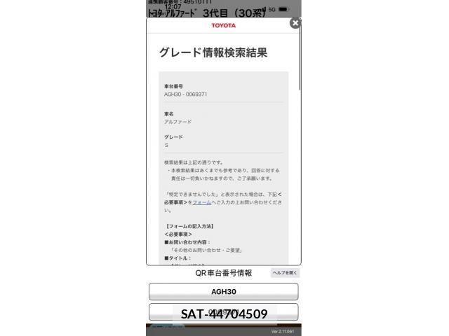 Toyota ALPHARD 2016-04 8740196-21