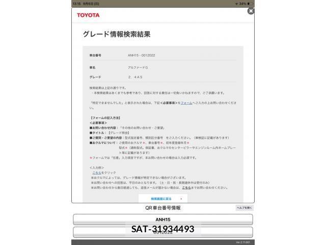 Toyota ALPHARD 2003-06 8740219-22
