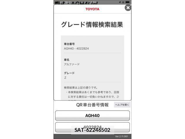 Toyota ALPHARD 2025-03 8740152-20