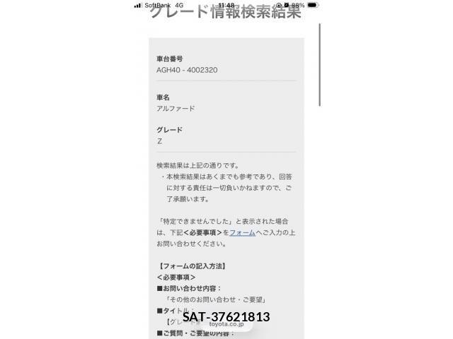 Toyota ALPHARD 2024-01 8740146-22