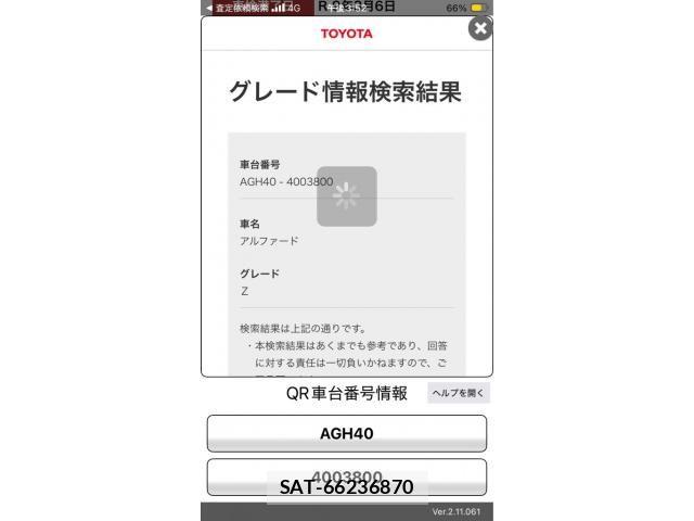 Toyota ALPHARD 2024-03 8740155-26