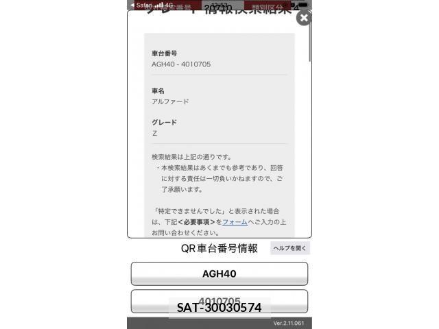 Toyota ALPHARD 2024-06 8740157-29
