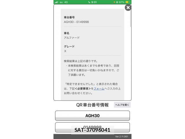 Toyota ALPHARD 2017-08 8779374-0