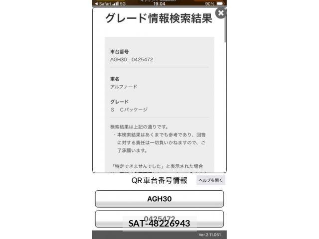 Toyota ALPHARD 2022-06 8779353-28