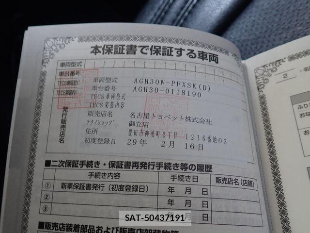 Toyota ALPHARD 2017-02 8795061-27