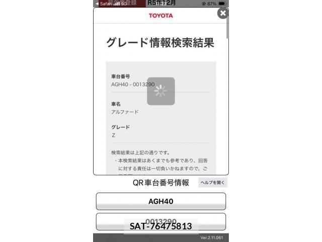 Toyota ALPHARD 2023-12 8795140-0