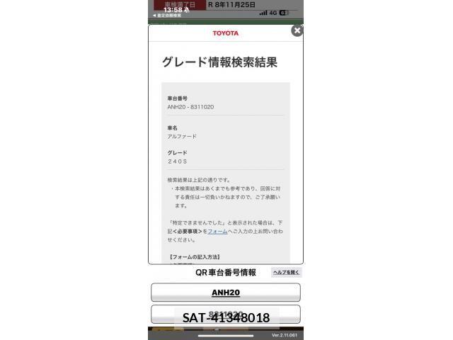 Toyota ALPHARD 2013-11 8827702-19