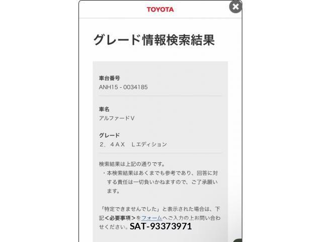 Toyota ALPHARD 2005-11 8827701-27