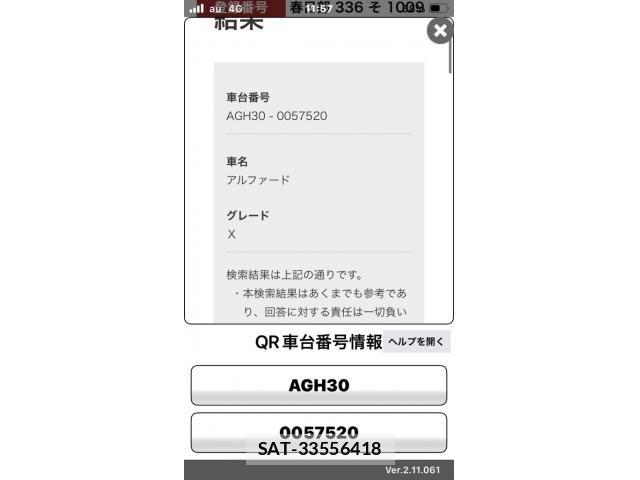 Toyota ALPHARD 2016-01 8827684-0