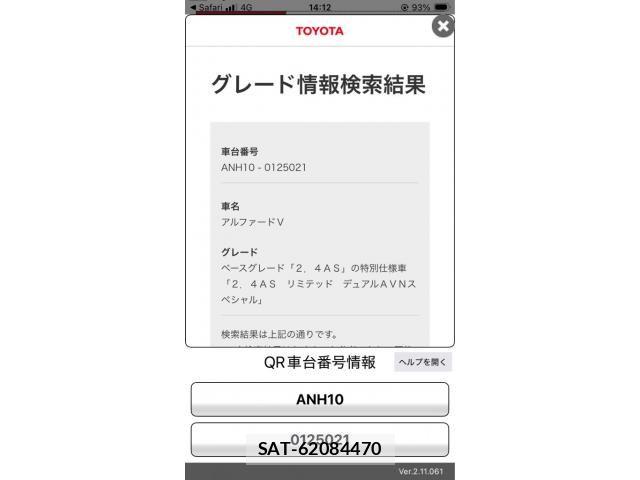 Toyota ALPHARD 2005-10 8827700-22