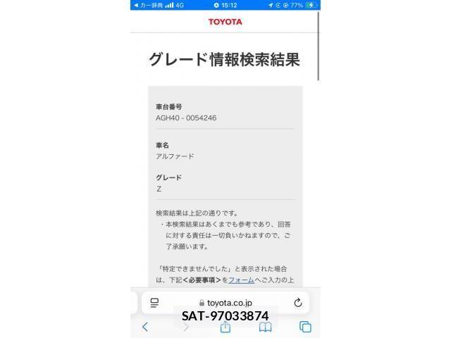 Toyota ALPHARD 2026-08 8870292-9