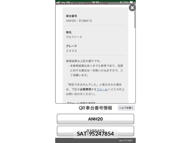 Toyota ALPHARD 2012-01 8878537-23