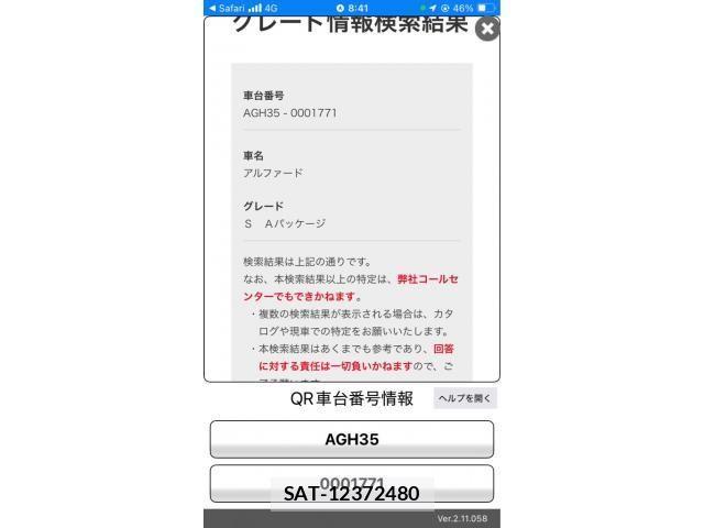 Toyota ALPHARD 2015-03 1177650-25