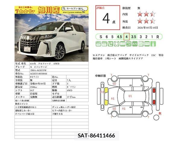 Toyota ALPHARD 2018-09 6813531-19