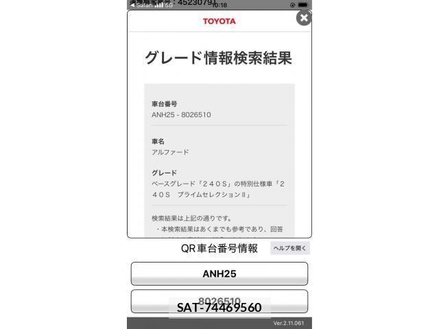 Toyota ALPHARD 2010-10 6987341-29