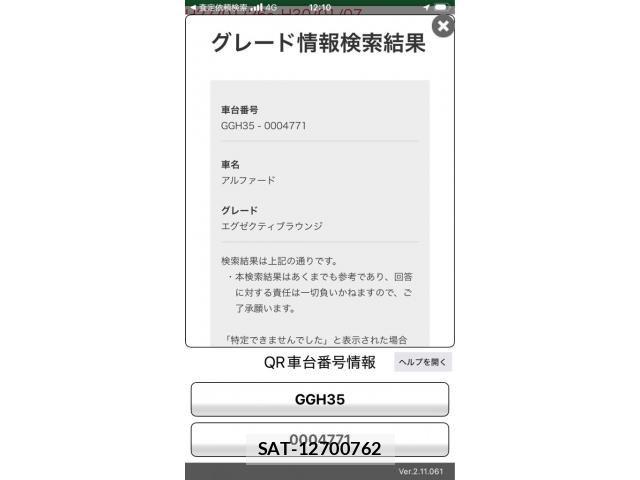 Toyota ALPHARD 2016-09 7249738-0