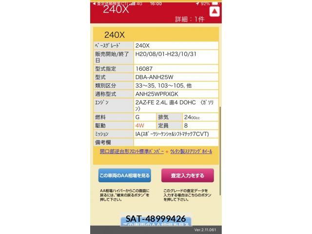 Toyota ALPHARD 2009-12 8097832-0