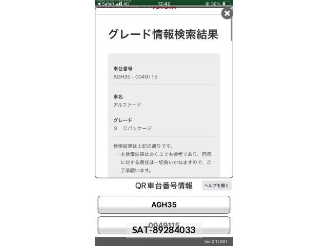 Toyota ALPHARD 2021-03 8157887-22