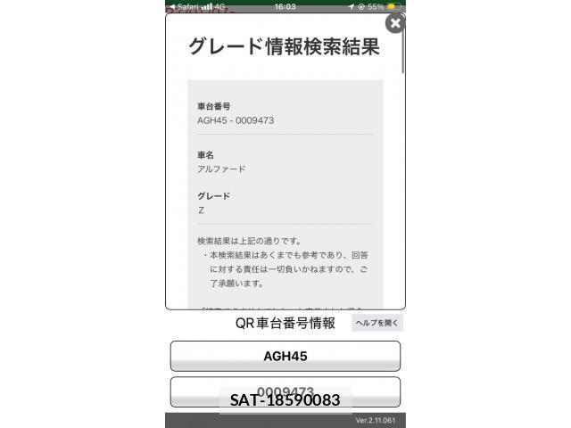 Toyota ALPHARD 2025-07 8228791-24