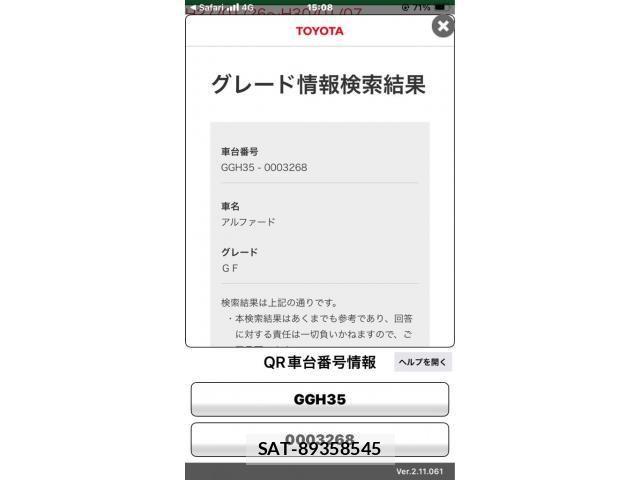 Toyota ALPHARD 2015-10 8411099-28