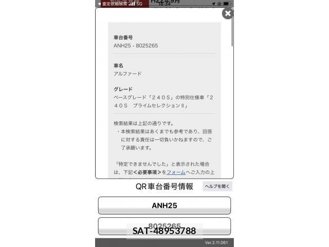 Toyota ALPHARD 2010-09 8779387-0