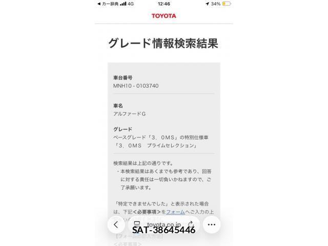 Toyota ALPHARD 2006-11 8657853-27