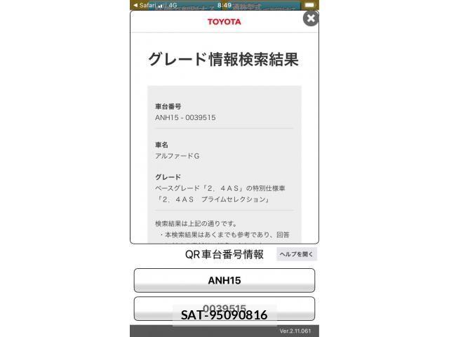 Toyota ALPHARD 2007-01 8795176-21