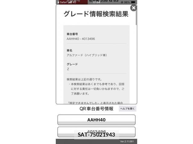 Toyota ALPHARD HYBRID 2024-06 8312832-24