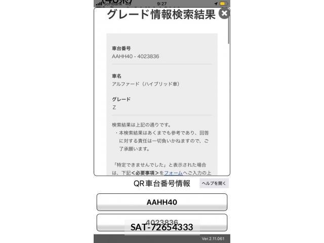 Toyota ALPHARD HYBRID 2025-01 8312833-26