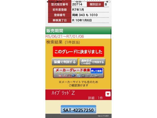 Toyota ALPHARD HYBRID 2025-01 8364542-27