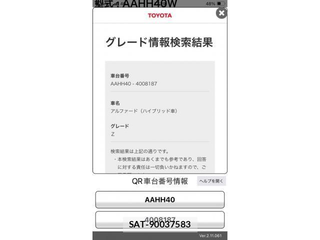 Toyota ALPHARD HYBRID 2024-04 8364544-25