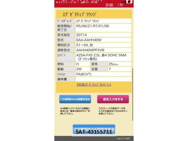 Toyota ALPHARD HYBRID 2024-09 8657856-0