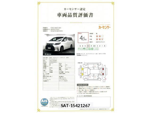 Toyota ALPHARD HYBRID 2016-03 4239443-24