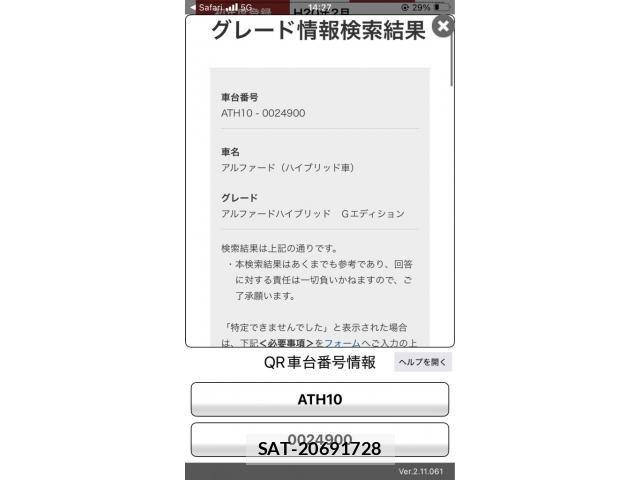 Toyota ALPHARD HYBRID 2008-02 6901678-26