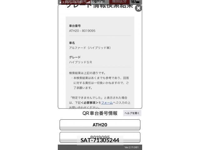 Toyota ALPHARD HYBRID 2012-07 7214400-15