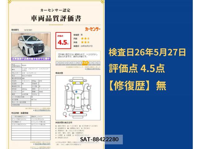 Toyota ALPHARD HYBRID 2021-08 7214435-18