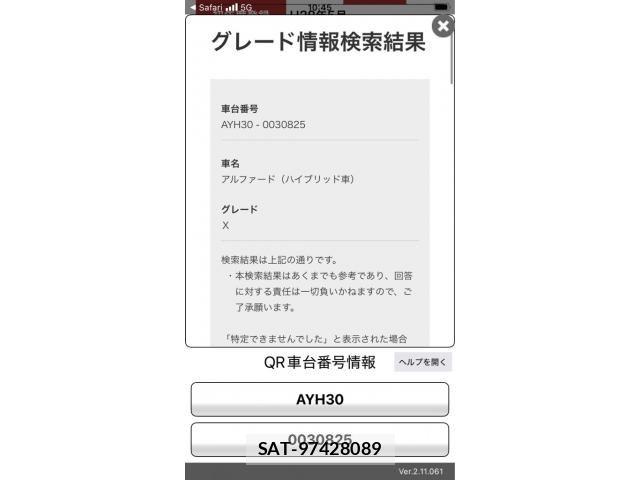 Toyota ALPHARD HYBRID 2016-05 7249757-28