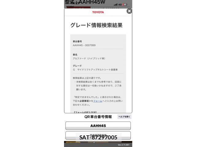 Toyota ALPHARD HYBRID 2023-11 7614769-15