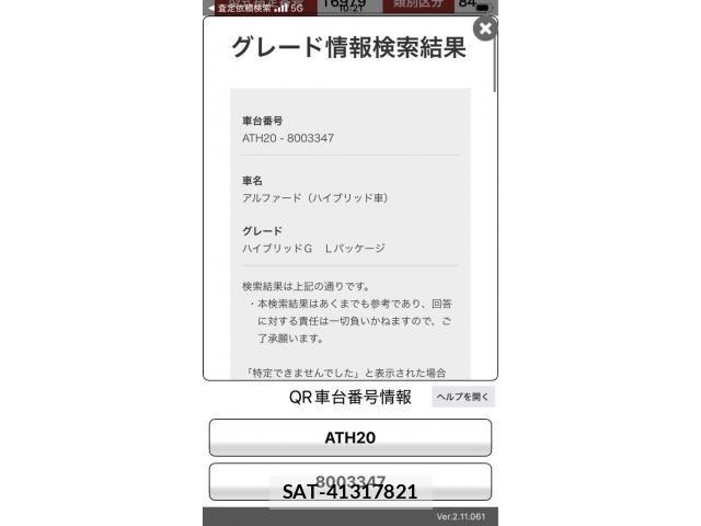 Toyota ALPHARD HYBRID 2012-02 7614801-0