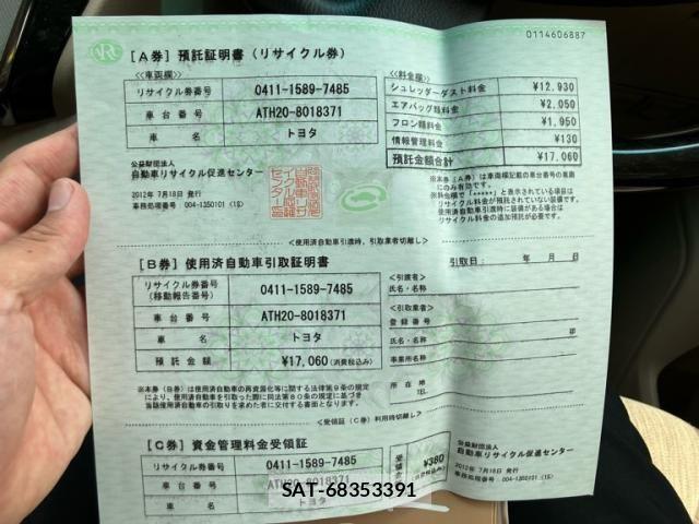 Toyota ALPHARD HYBRID 2012-07 8097878-25