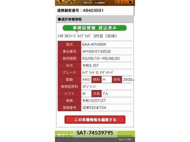 Toyota ALPHARD HYBRID 2021-07 8244542-26
