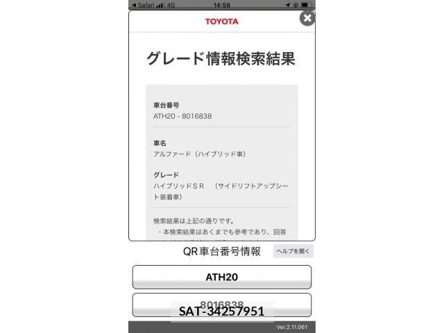 Toyota ALPHARD HYBRID 2012-06 8312854-0