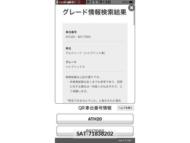 Toyota ALPHARD HYBRID 2012-06 8364570-27