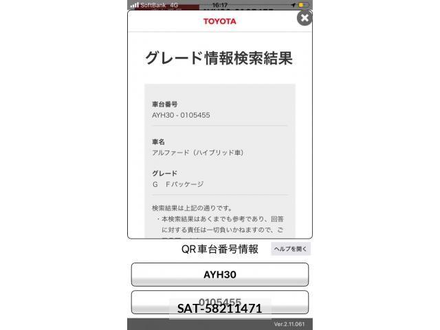 Toyota ALPHARD HYBRID 2020-05 8371402-25