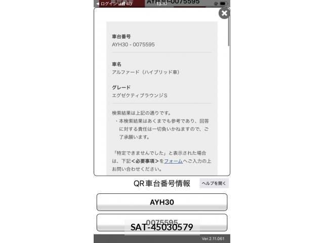 Toyota ALPHARD HYBRID 2018-12 8657887-0