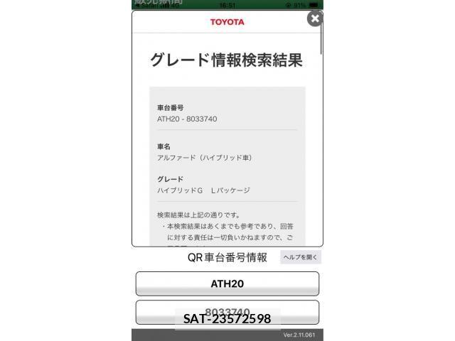 Toyota ALPHARD HYBRID 2013-09 8848140-25