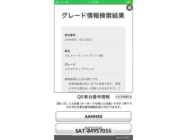 Toyota ALPHARD HYBRID 2024-01 8848129-29