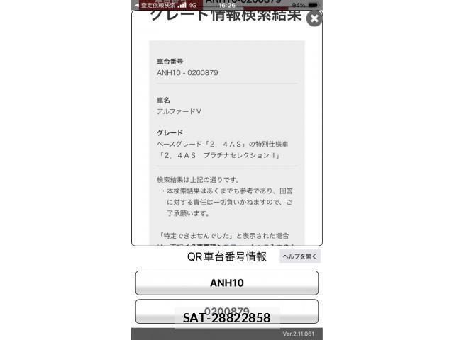 Toyota ALPHARD 2008-04 7614805-0