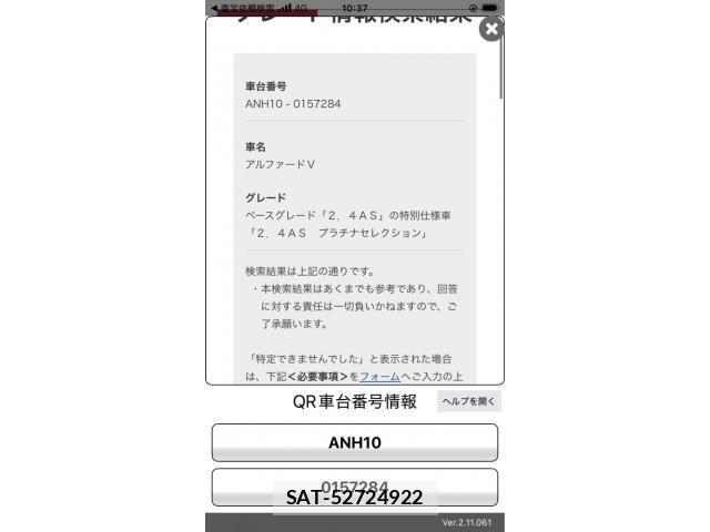 Toyota ALPHARD 2006-09 8157905-29